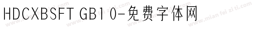 HDCXBSFT GB1 0字体转换